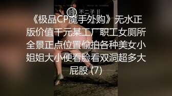 W小姐人间尤物等你来操