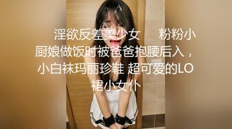 高三妹子被金主包养，一个月操15次