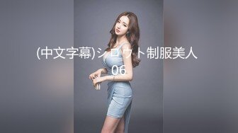 【新片速遞 】 后妈高肩的身材，黑丝巨乳❤️这谁受得了，全部射进妈妈的嘴里！[65M/MP4/05:31]