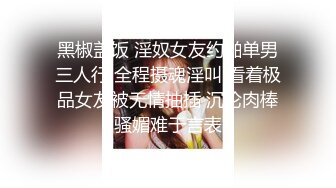 【小姨子和姐夫乱伦】纹身猛男姐夫很喜欢操空姐小姨子的漂亮馒头美穴 抽插猛操连干好几炮好爽啊(2)