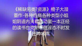 颜值不错长相甜美眼镜妹子露逼自慰 没穿裤子自摸逼逼塞着跳蛋拉扯尿尿 很是诱惑喜欢不要错过