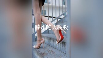 【雲盤不慎泄密】大神勾搭上同一個小區的美少婦帶回家啪啪開發菊花 外表清純原來內心風騷無比 原版高清