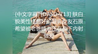 [2DF2] 婚纱新娘在厨房春宵一刻 婚前最后的疯狂 被伴郎后入偷袭 站炮猛烈抽插 淫荡浪叫不止[MP4/165MB][BT种子]