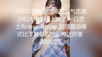 [MP4]STP32997 漂亮人情 奶子好漲 我的逼好癢 快操我逼 流了好多水 射在我逼裏 懷孕中期可以偷吃了 爽叫不停 騷話不斷 內射 VIP0600