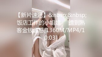 【新速片遞】&nbsp;&nbsp; ✨学院风萌妹✨清新小可爱〖TopSweetBaby〗情趣JK装清纯学妹，粉粉嫩嫩激发原始欲望，反差纯欲系少女！[182M/MP4/10:54]