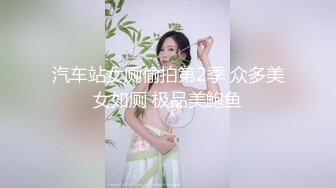 ✿清纯反差女神✿大长腿小姐姐〖Cola酱〗在线陪玩因技术太菜输了游戏，只能用身体来安抚客户，为了五星好评甘愿献身