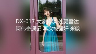 【大奶嫩妹】極品身材嫩妹女友【一只小嚶嚶】第二彈 清純的外表下隱藏著一顆騷動的心～28V原版 (9)