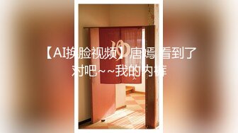 8月新流出 私房大神极品收藏 商场女厕全景后拍系列 眼镜妹貌似吃坏肚子里打标枪