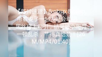 [MP4]STP31715 氣質高冷顏值女神！難得收費房自慰！情趣露奶裝，白嫩美乳露出，玻璃棒抽插嫩穴，爽的流出白漿 VIP0600