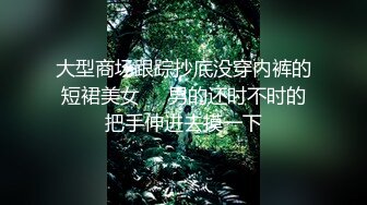 黑丝小吊伪娘 感觉只有心爱的马吊才能让我很满足 骚穴塞满活泥鳅出来个个都活蹦乱跳 没有被熏晕是不是很变态啊