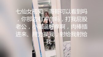 良家饑渴騷妹子與男友居家現場直播雙人啪啪大秀 穿著情趣制服裝摸奶摳穴調情騎乘位擡腿正入抽插幹得直叫求饒 對白清晰