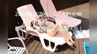 [MP4]极品00后漂亮小姐姐，典型南方姑娘，娇小玲珑，苗条美乳翘臀真尤物