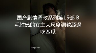 撩骚图书馆的小骚货，‘哎呦，在家里面不要啦’，‘在微信上怎么说的，这样才刺激’，从卧室舔到楼梯！