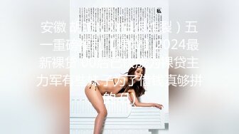 自收集整理抖音风裸舞反差婊合集.P1【645V】 (129)