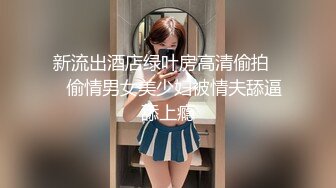 在校美女神洛洛幻想屋 黑丝无内极品小骚货勾引按摩师傅 怼操内射