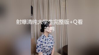 妈妈带着骚女儿一起大秀，全程露脸黑丝情趣双头道具，性感无毛逼