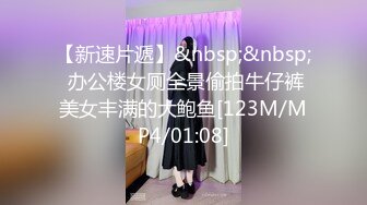 【新速片遞】 高端泄密流出火爆全网泡良达人金先生❤️幽会87年美容院少妇老板回寓所唠嗑情到浓时上 .. [483MB/MP4/10:29]