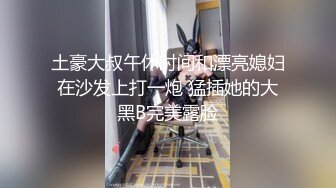 价值万元重磅新作，，颜值天花板，巨乳网红【白兔伊】最新定制福利，强烈推荐，好大的奶子