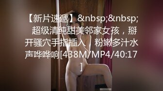 [MP4]腰细胸大超棒身材！极品大奶妹！解开衣服身材一览无余