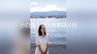 [MP4]极品爆乳网红女神『麻酥酥』十月新作《白丝女仆妲己》极品COS骑乘高潮爆浆