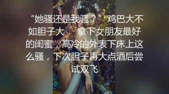 痴女大乱斗，是挑战也是享受，超极品淫荡女神酒店大战4位猛男 轮番内射 小逼逼都要干肿了 高潮了好几次 (1)