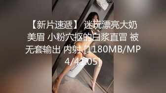 【19岁的小仙女】极品名器馒头穴，再配上这对大白桃，尤物诱人，线下可约，绝对物超所值的上品