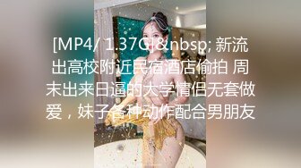 [MP4]爱丝袜女神『Vivian姐』《性瘾学姐回忆录》黑丝骑乘 猛烈顶操