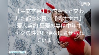 《贵在真实反差淫妻》露脸才是王道！推特网黄淫乱骚妻【吴小仙儿】私拍，绿帽癖老公找单男3P性爱内射露出相当精彩 (12)