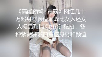 帝都网红情侣 Avove 深夜路边车内开灯操练起来 车外一览无余相当刺激！