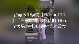 上海知名演员王心悦，主动潜规则导演，全裸自荐流出【MP4/191MB】