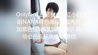 巨乳系前YY娱乐搞笑主播小莹因赌博输光家产改行黄播与炮友车震真想咬一口她的奶子