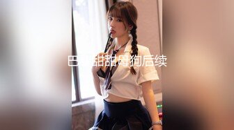 【极品爆乳??一字马女神】推特萝莉女神『阿西32D』最新私拍流出 童颜巨乳 各式COS动漫女神 粉嫩热穴 高清720P版