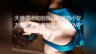 [MP4/ 483M] 快手富态熟女：子饶的快乐时光&nbsp;&nbsp;妖艳、时尚，约炮小伙子、大叔，淫乱操逼！