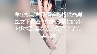 白虎美穴网红 娜娜 粉丝定制-爆裂黑丝怒操白虎嫩穴 穿高跟黑丝趴操