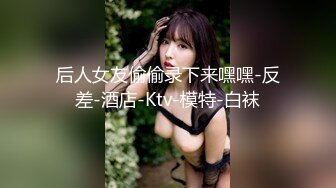 十月最新大神偷拍美女裙底风光RKQ系列商超 主题cos游乐园时尚美女