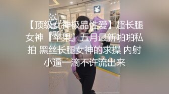 .黑丝M腿极品大长腿反差婊 穿开档黑丝诱惑度拉满 太敏感一高潮就浑身颤抖 美腿肩上扛爆操 呻吟勾魂