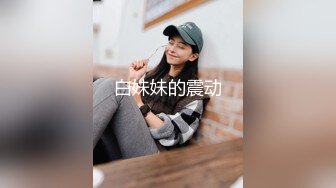 一米八的大长腿大梨子剧情演绎 放学回家的长腿美少女被跟踪强奸