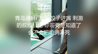 前凸后翘魔鬼身材熟女约猛男到家里这样的美事肯定要同意啊