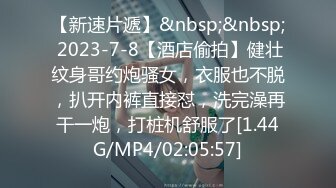 【新速片遞】&nbsp;&nbsp;2024年2月新作，【小朋友呢呢】，可爱眼镜学生妹，校花反差婊，极品，粉嫩多汁，水汪汪的蝴蝶逼[1.71G/MP4/05:59:39]