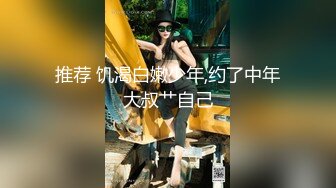 麦尼传媒NI-006清纯钢琴老师私下调教男学生