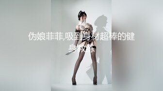 极品反差淫婊！OF火爆NTR顶级绿帽骚妻【牛奶巧克力】最新私拍，参加淫乱俱乐部品味各种猛男3P乱交 (3)