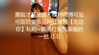 高颜值网红脸妹子连体网袜给炮友口交，舔弄深喉口交