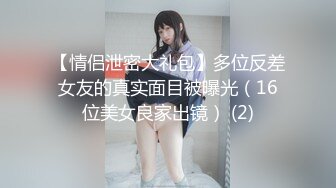 【身材和颜值都很棒的小妞】穿着露奶的情趣黑丝装诱惑，跳蛋自慰高潮，让小哥吃奶玩逼深喉大鸡巴，直接射嘴里