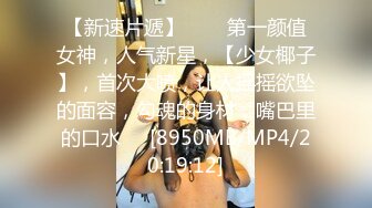 [MP4/424MB]【社区乱伦】奶子正义 和老婆的妹在厕所里乱伦，牛仔包臀裙的极品巨乳小姨子就是我的厕所