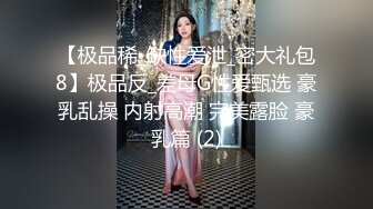 极品性感美女【花腿沐兮】露脸跳舞~收费房道具自慰双插~口交做爱【33V】 (12)