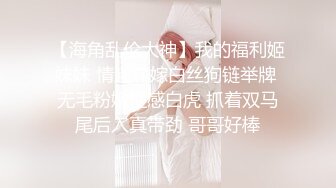 女仆装美少女激情大战头套男 用吊磨蹭洞口求插入 骑乘位一顿输出