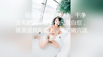 《顶级尤物炸裂精品》★☆露脸女神究极泄密！爆炸无敌美巨臀极品网红小姐姐【悠悠花】私拍全集，道具紫薇这屁股绝绝子 (4)