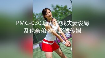 麻豆传媒 MCY0094 小姨我真的不想努力了 苏语棠