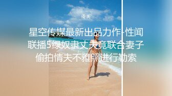 《贵在真实?极品偸拍》女人坑女人！渣女大学校园校内浴池现场清晰曝光周末换衣间内部壮观场面一满屋子奶子屁股阴毛好过瘾