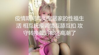 曾火爆一时经典知识分子私企老板的私生活夫妻交换淫乱自拍完整原版